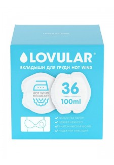 Вкладыши для груди Lovular Hot wind (36шт/уп) ..